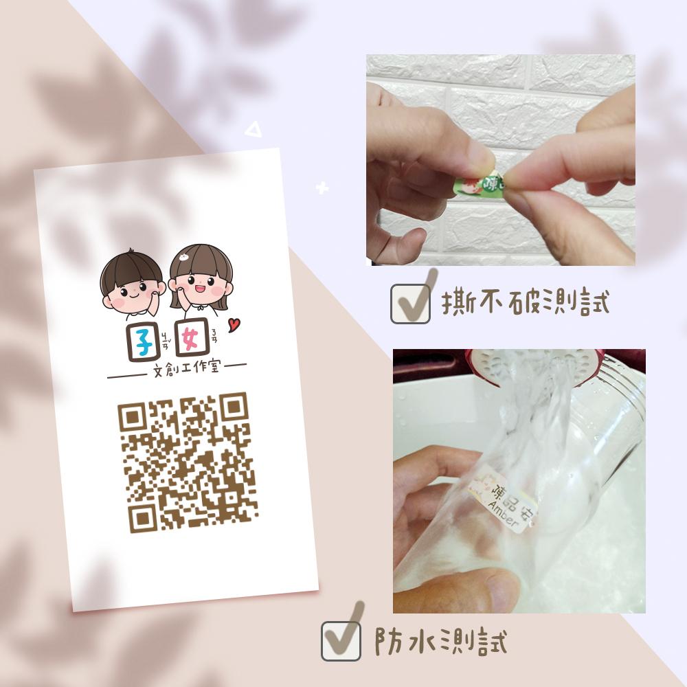 少份量 姓名貼 手繪姓名貼 不規則姓名貼-下午茶系列