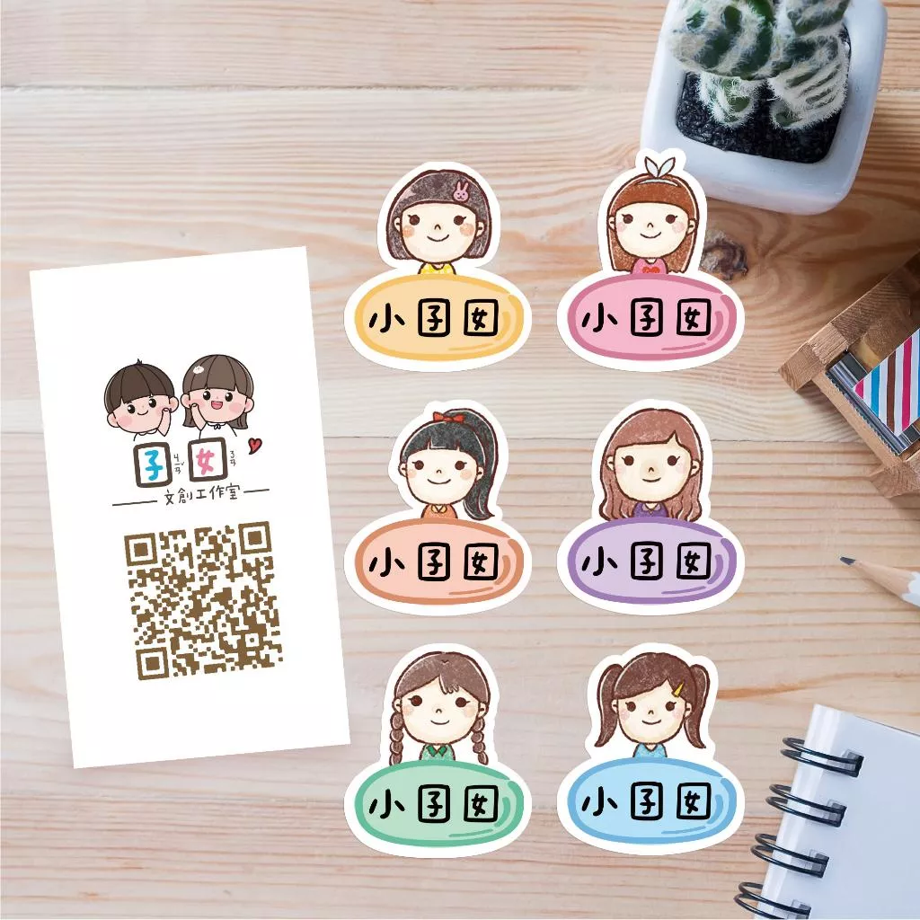 少份量 姓名貼 手繪姓名貼 不規則姓名貼-小女孩系列