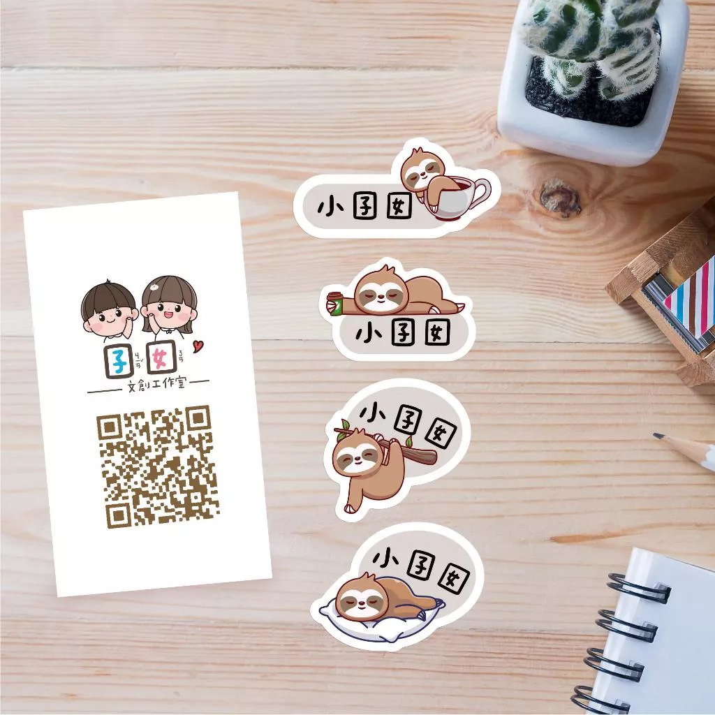 少份量 姓名貼 手繪姓名貼 不規則姓名貼-樹懶愛睡覺