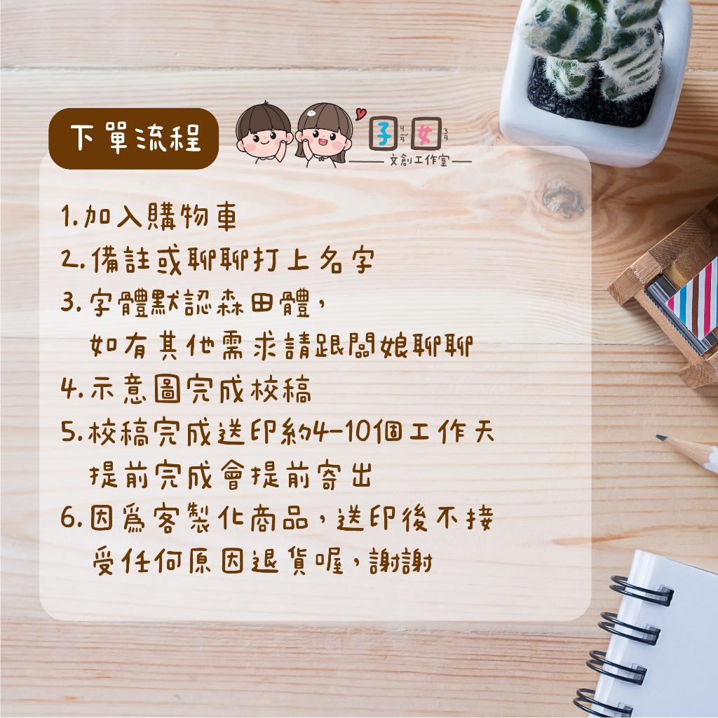 少份量 姓名貼 手繪姓名貼 不規則姓名貼-公主直式系列A