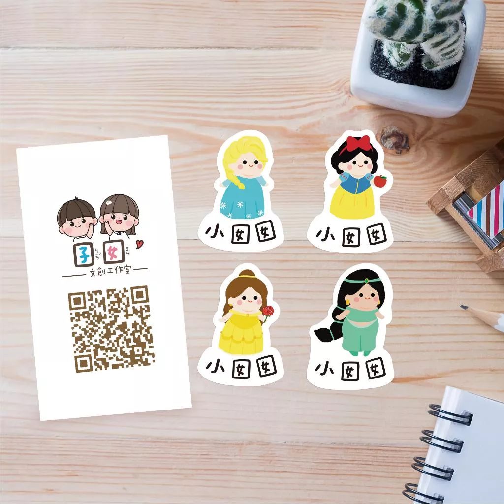 少份量 姓名貼 手繪姓名貼 不規則姓名貼-棉花糖公主A