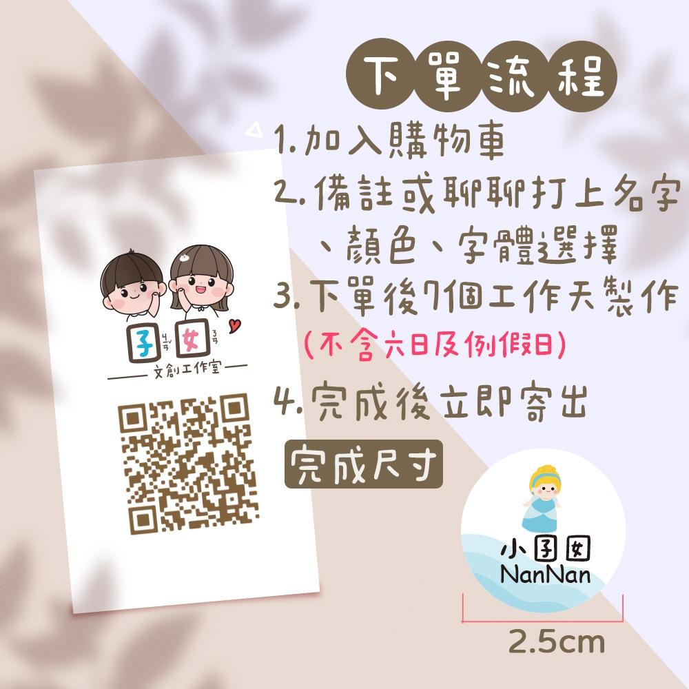 水豚君【大份量92枚】卡通造型 可愛姓名貼/姓名貼/寶寶姓名貼/防水姓名貼 圓款
