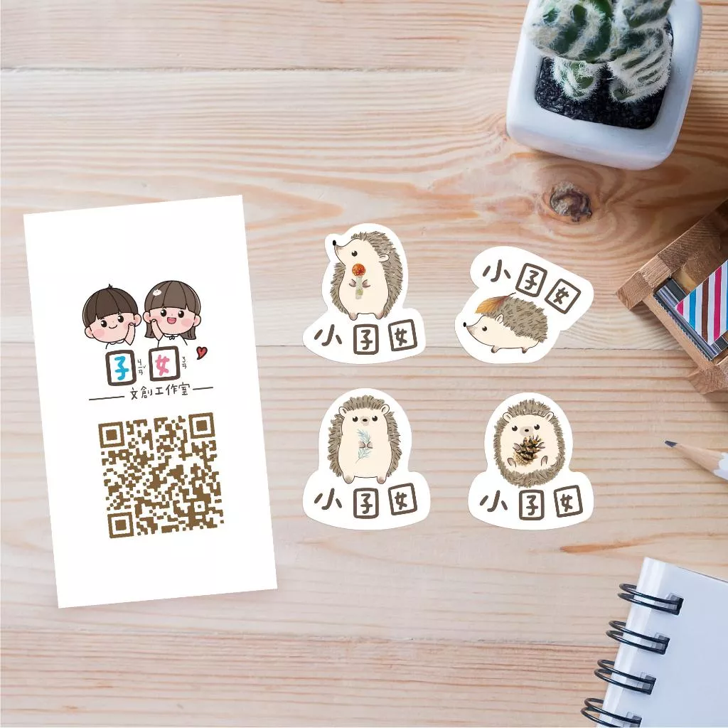 少份量 姓名貼 手繪姓名貼 不規則姓名貼-小刺蝟