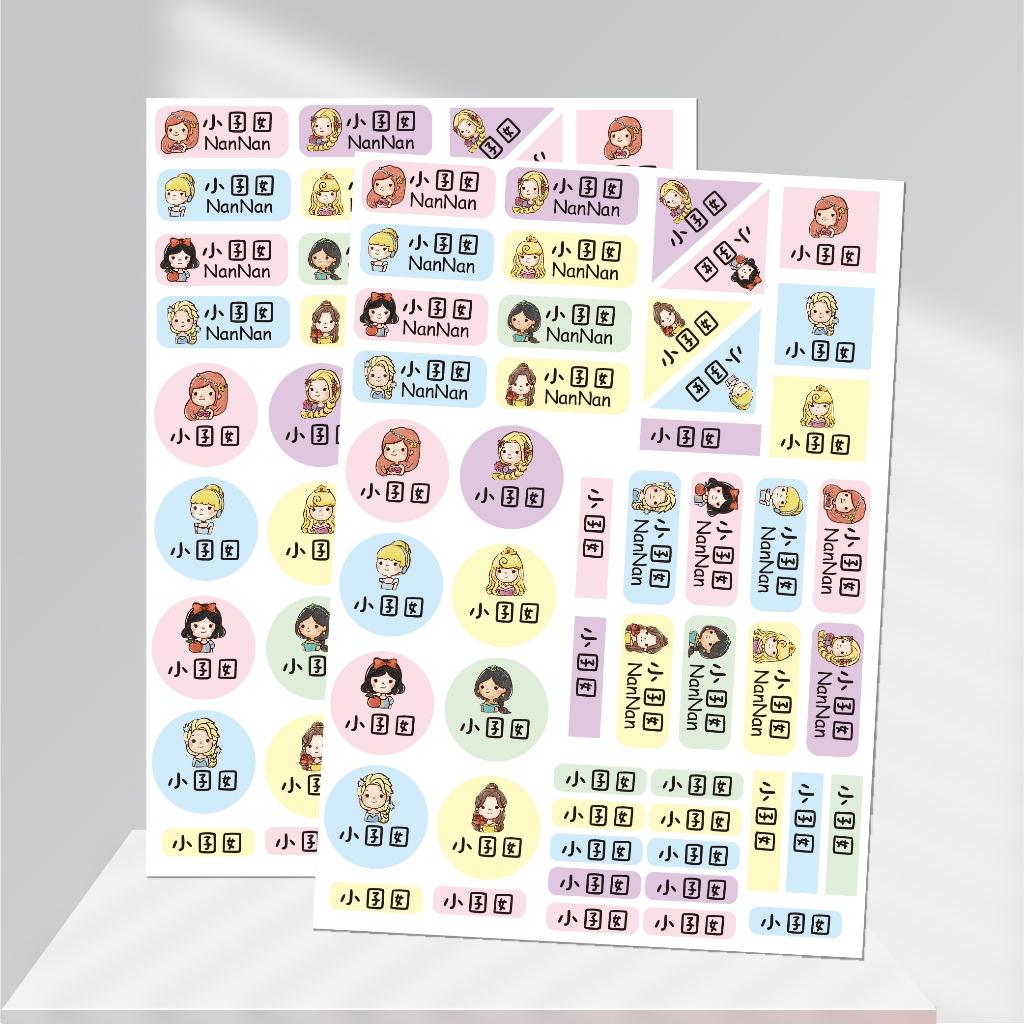經典公主 【各種尺寸】卡通造型 可愛姓名貼/姓名貼/寶寶姓名貼/防水姓名貼