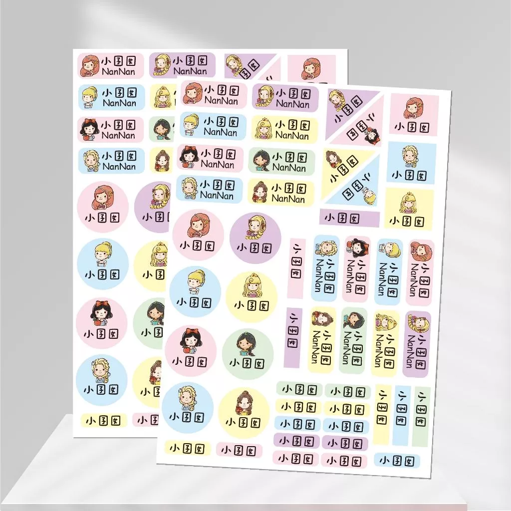 經典公主 【各種尺寸】卡通造型 可愛姓名貼/姓名貼/寶寶姓名貼/防水姓名貼