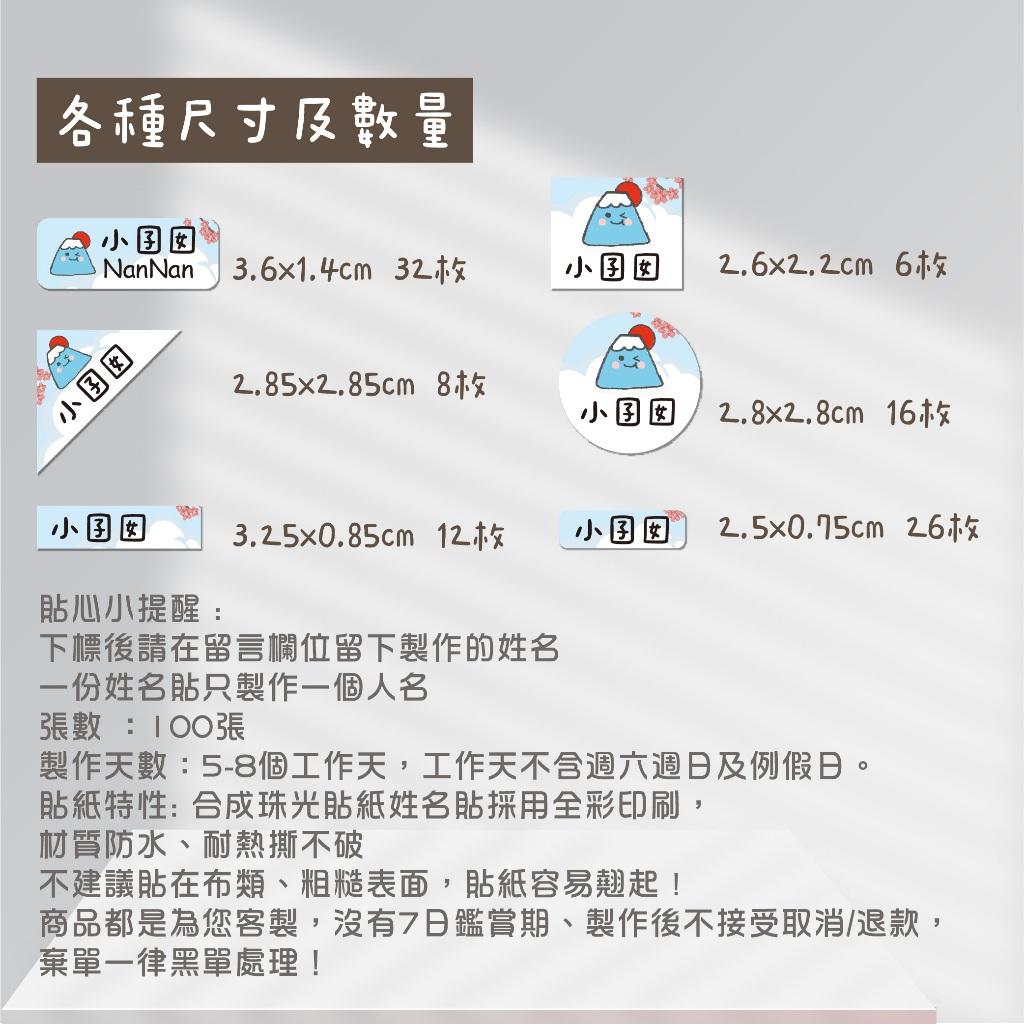 經典公主 【各種尺寸】卡通造型 可愛姓名貼/姓名貼/寶寶姓名貼/防水姓名貼