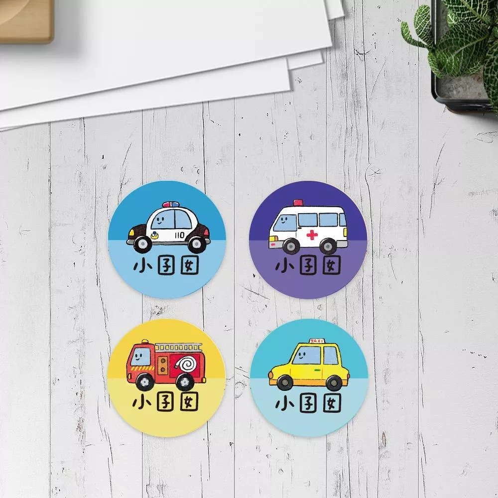 車車款【大份量92枚】卡通造型 可愛姓名貼/姓名貼/寶寶姓名貼/防水姓名貼 圓款