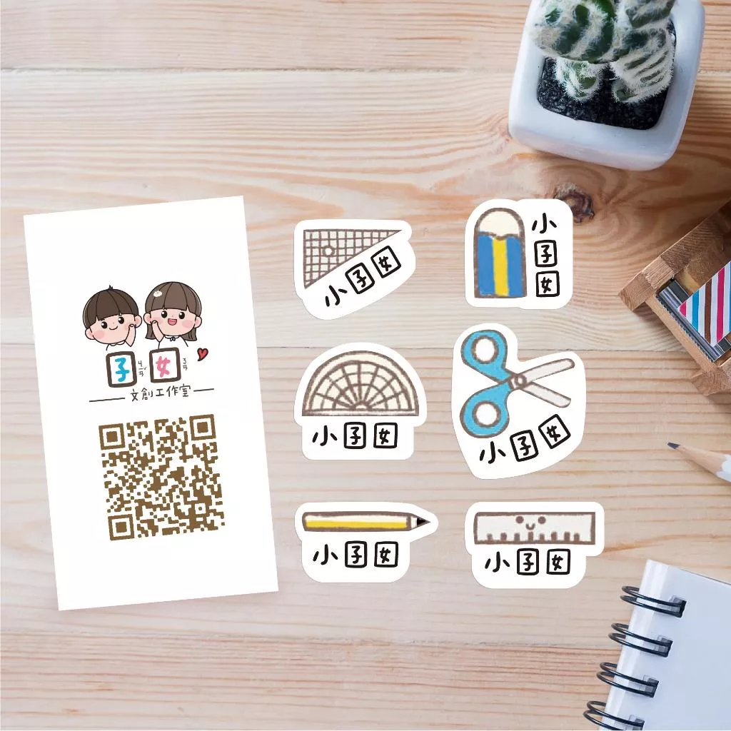 少份量 姓名貼 手繪姓名貼 不規則姓名貼-文具集合
