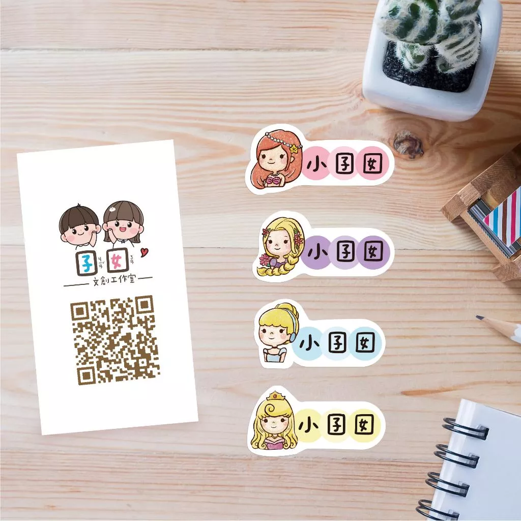 少份量 姓名貼 手繪姓名貼 不規則姓名貼-公主橫式系列B