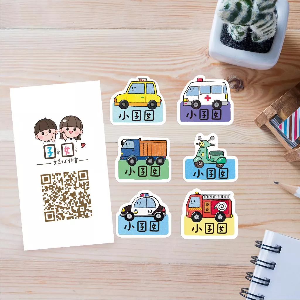少份量 姓名貼 手繪姓名貼 不規則姓名貼-各種車車