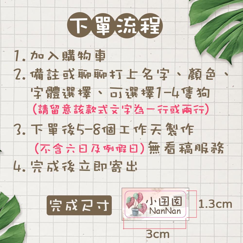 各種狗狗【大份量144枚】卡通造型 可愛姓名貼/姓名貼/寶寶姓名貼/防水姓名貼 長型款