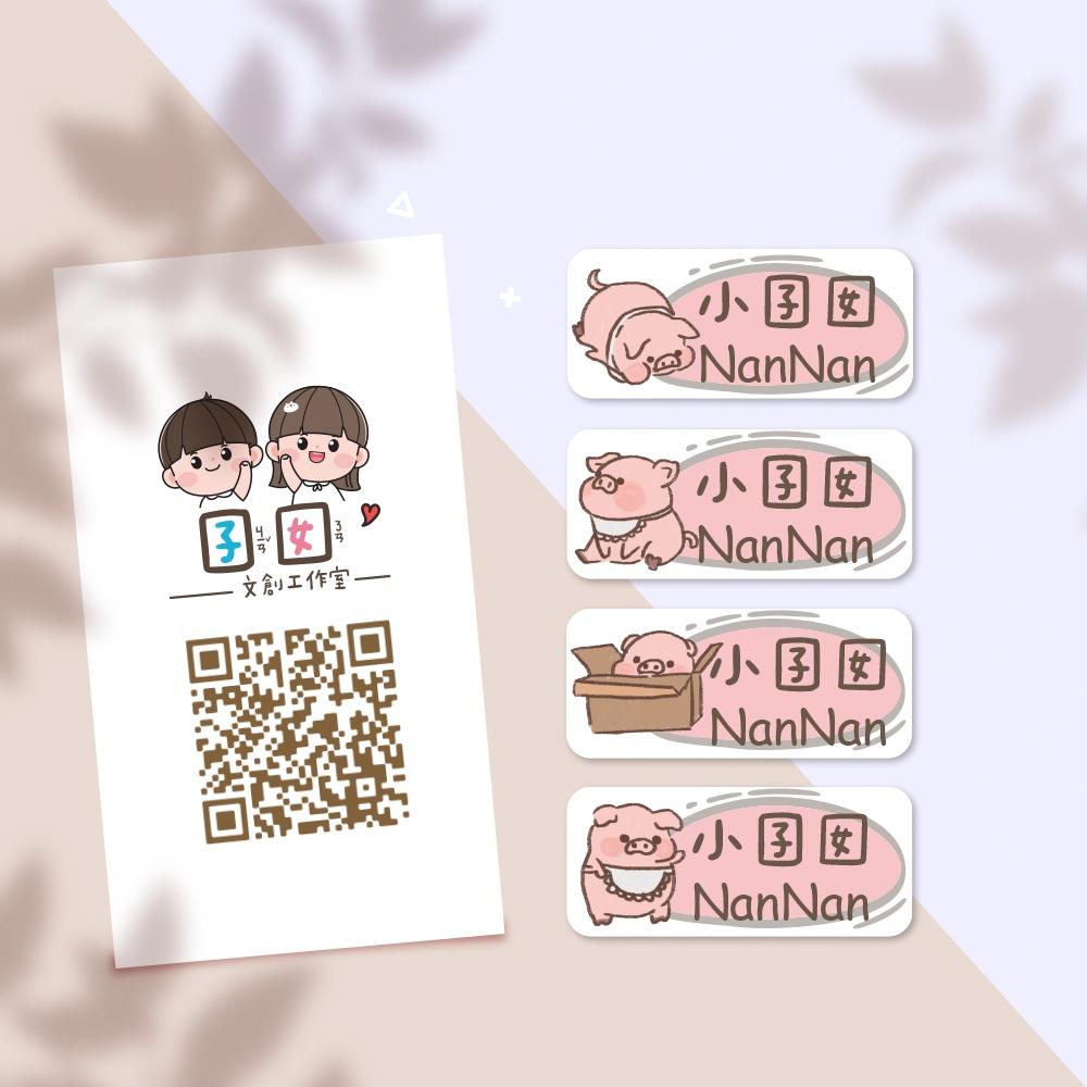 粉紅小豬【大份量144枚】卡通造型 可愛姓名貼/姓名貼/寶寶姓名貼/防水姓名貼 長型款
