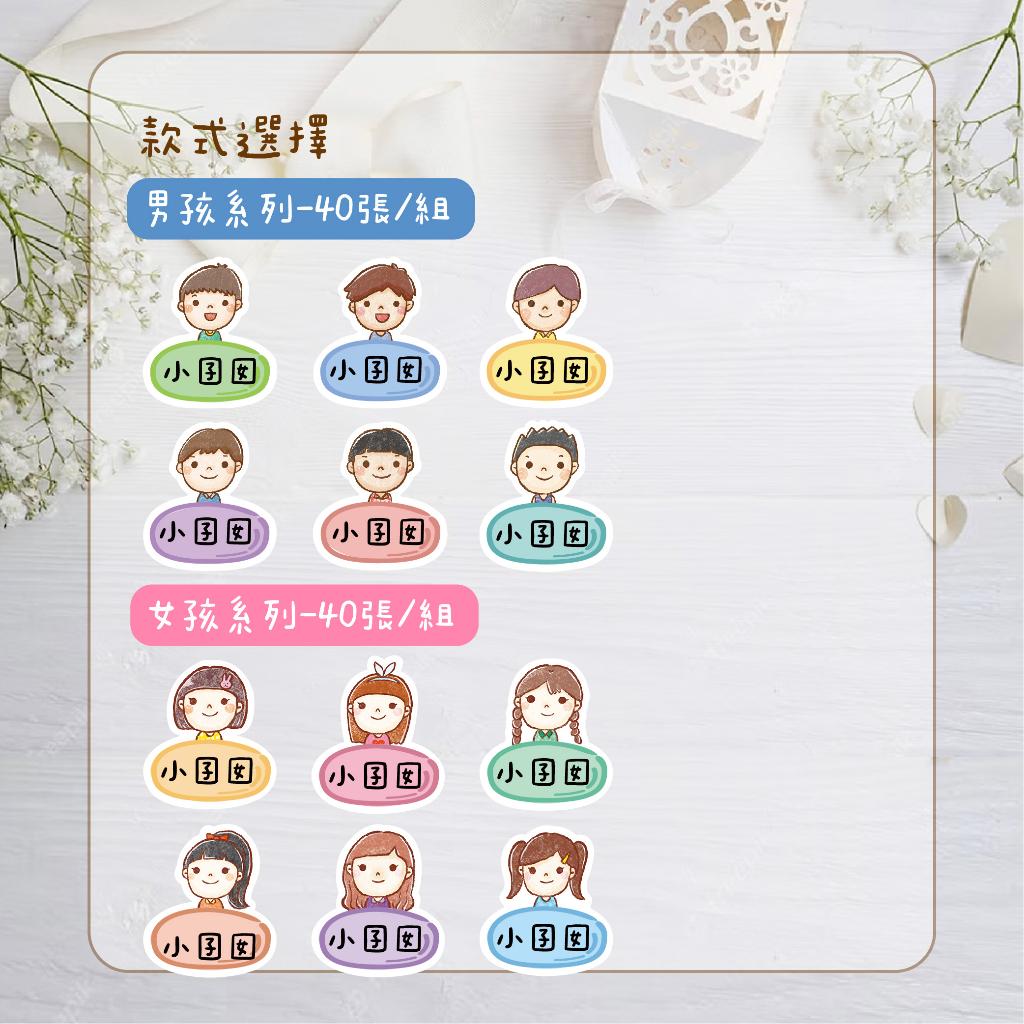 熨燙式 防水燙布貼 客製化姓名燙布貼 熨燙貼-男孩女孩款
