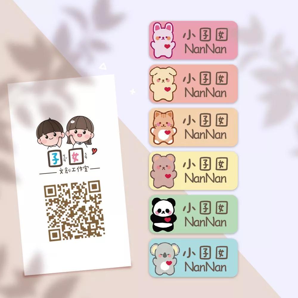 心動小動物【大份量144枚】卡通造型 可愛姓名貼/姓名貼/寶寶姓名貼/防水姓名貼 長型款