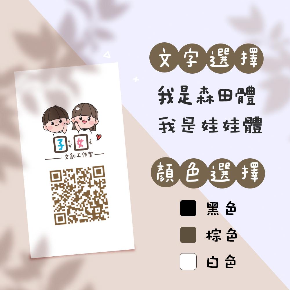 心動小動物【大份量144枚】卡通造型 可愛姓名貼/姓名貼/寶寶姓名貼/防水姓名貼 長型款