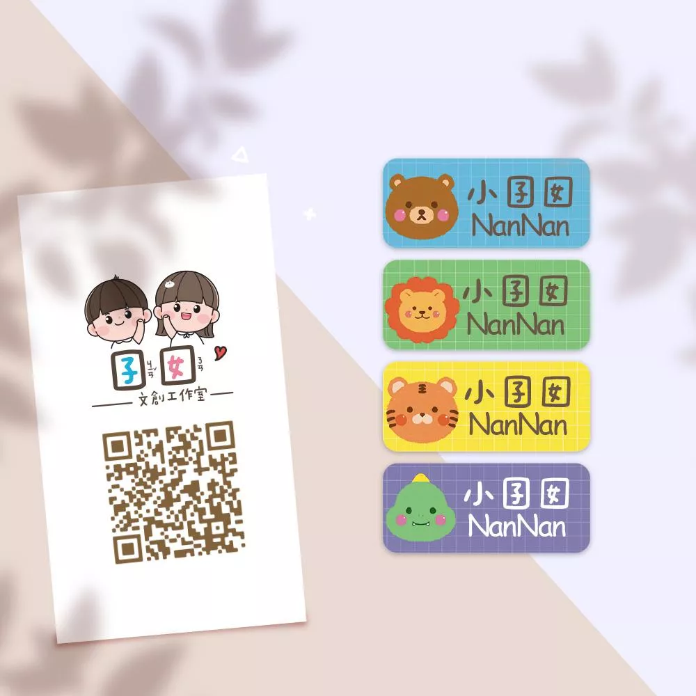 男孩系動物2【大份量144枚】卡通造型 可愛姓名貼/姓名貼/寶寶姓名貼/防水姓名貼 長型款