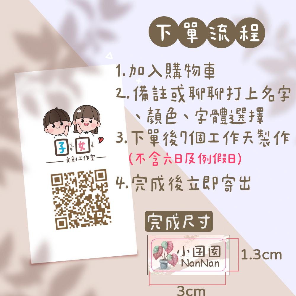 小鯊魚系列【大份量144枚】卡通造型 可愛姓名貼/姓名貼/寶寶姓名貼/防水姓名貼 長型款