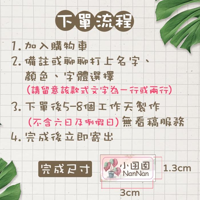 小獅子系列 【大份量144枚】卡通造型 可愛姓名貼/姓名貼/寶寶姓名貼/防水姓名貼 長型款