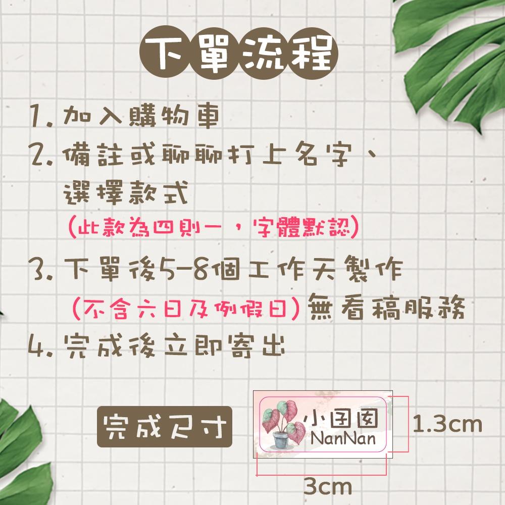 注音習字帖【大份量144枚】卡通造型 可愛姓名貼/姓名貼/寶寶姓名貼/防水姓名貼 長型款