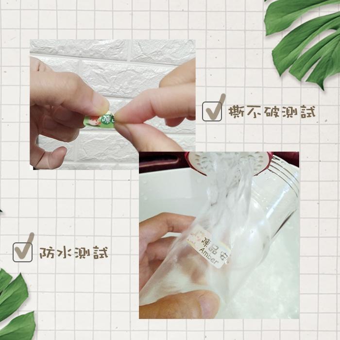 小貓熊系列【大份量144枚】卡通造型 可愛姓名貼/姓名貼/寶寶姓名貼/防水姓名貼 長型款