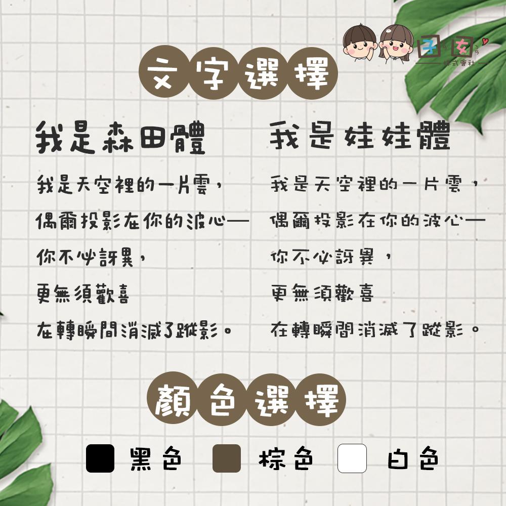 鯉魚與貓咪【大份量144枚】卡通造型 可愛姓名貼/姓名貼/寶寶姓名貼/防水姓名貼 長型款