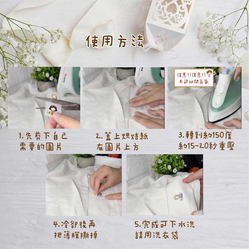 熨燙式 防水燙布貼 客製化姓名燙布貼 熨燙貼-貓咪款