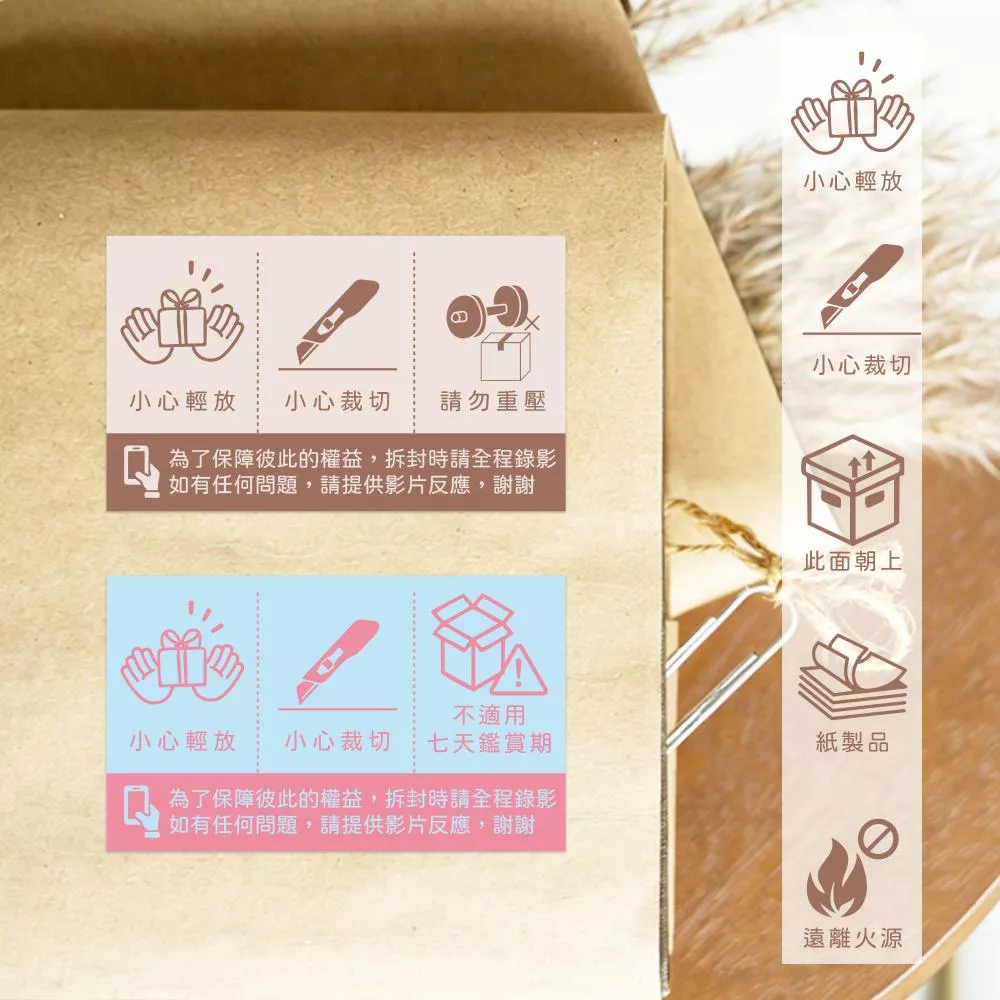 【客製化自選出貨貼紙】 出貨封箱貼 出貨貼紙 出貨必備 警示貼紙 包裹貼紙 開箱貼紙-款式A