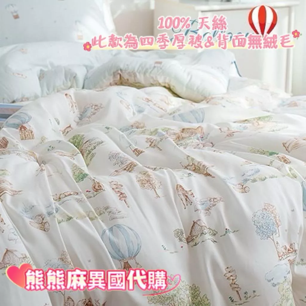 【熊熊麻異國代購】韓國天絲四季厚被 韓國動物熱氣球天絲厚被 四季被 冬被 保暖被 韓國代購 寢具 棉被 韓國棉被