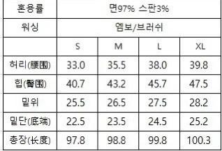 簡約百搭微喇長牛仔褲