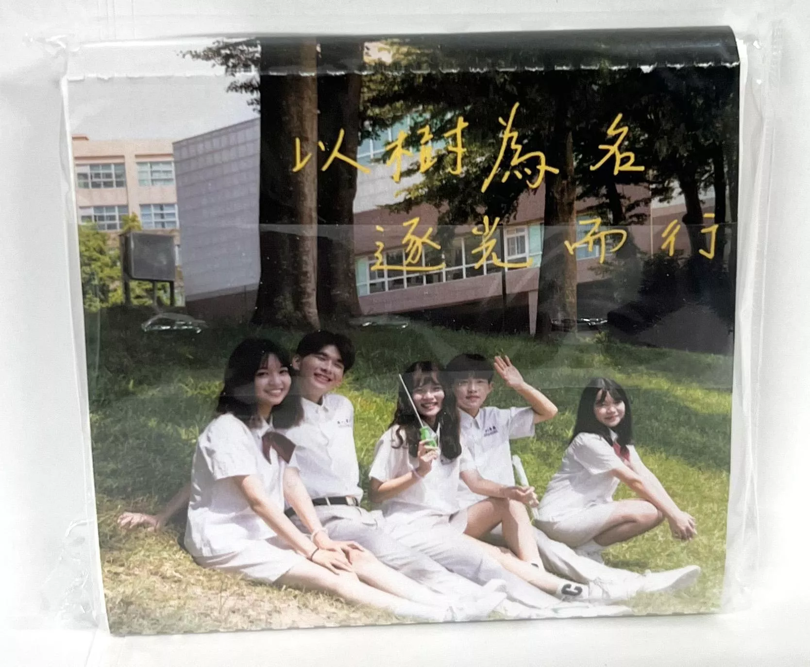 補教