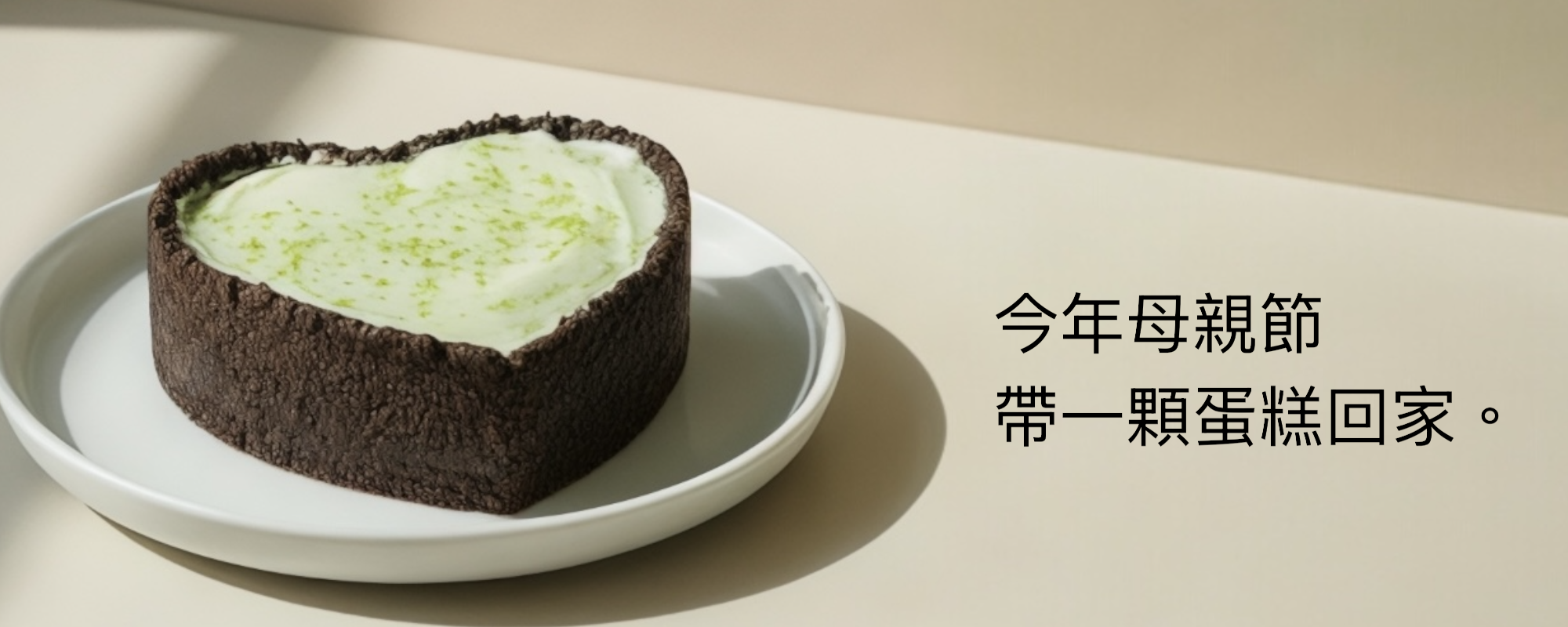 黑岩沁檸乳酪蛋糕 心型檸檬乳酪蛋糕 六吋 Emily Say