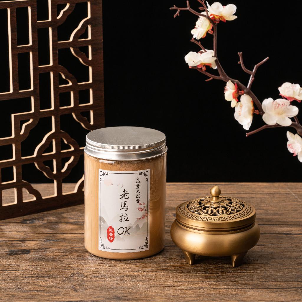 老馬拉OK沉香粉