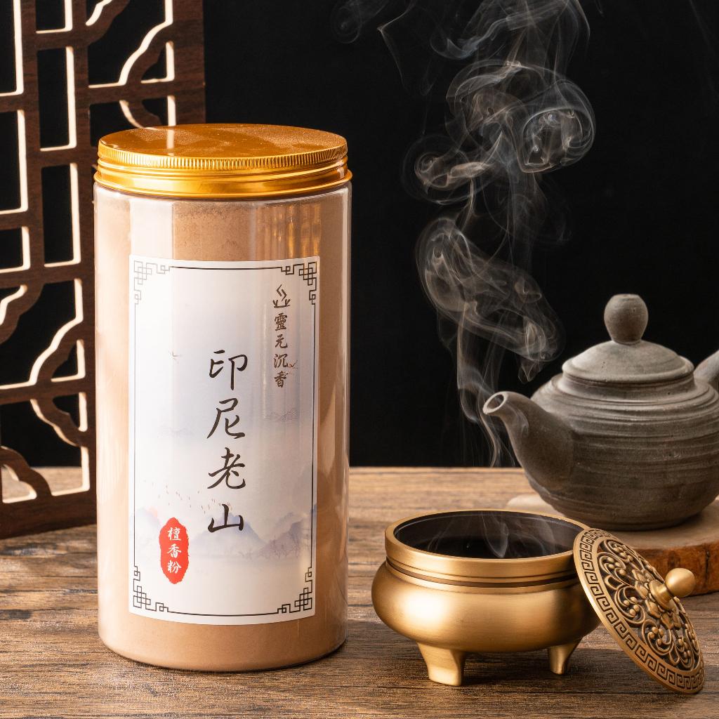 印尼老山檀香粉