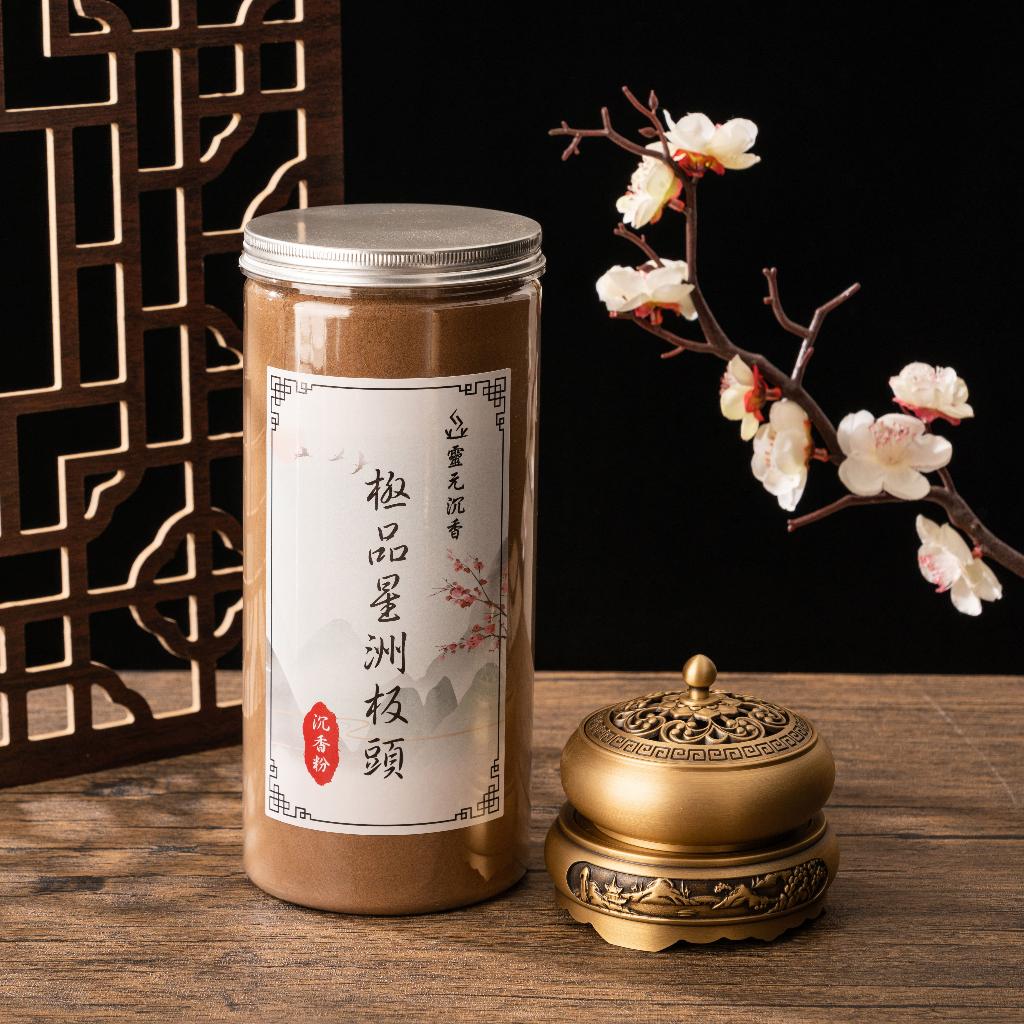 極品星洲板頭沉香粉