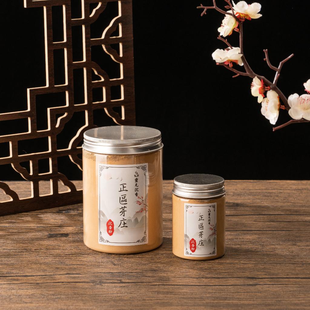 正區芽庄沉香粉