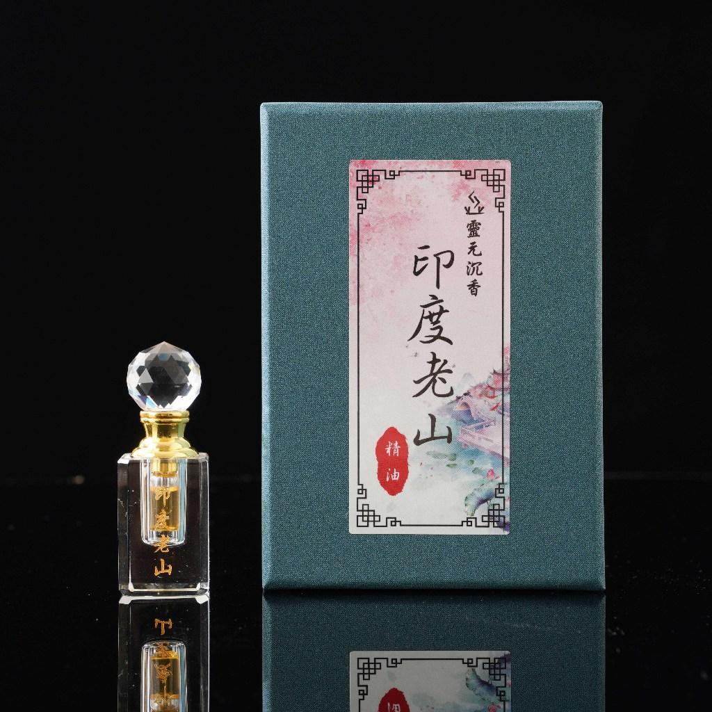 印度老山精油