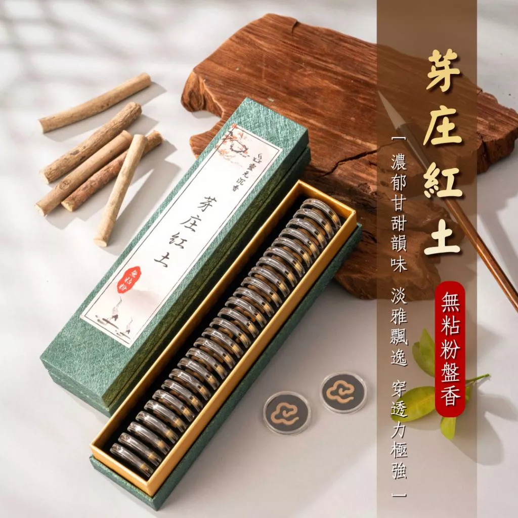 芽庄紅土盤香/30分鐘/無粘粉