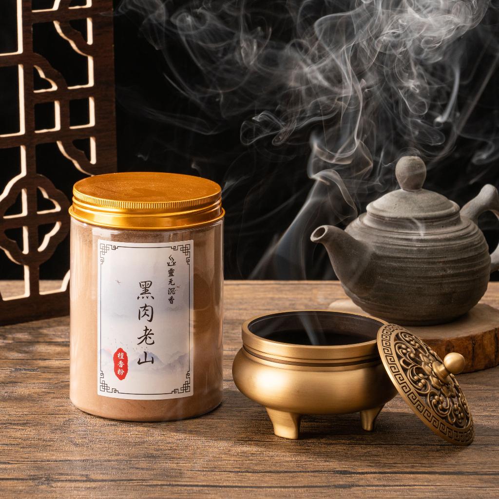 黑肉老山檀香粉