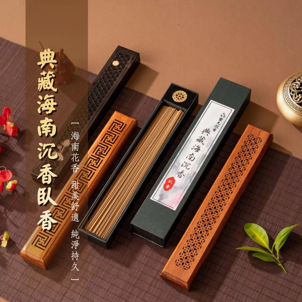 典藏海南沉香臥香