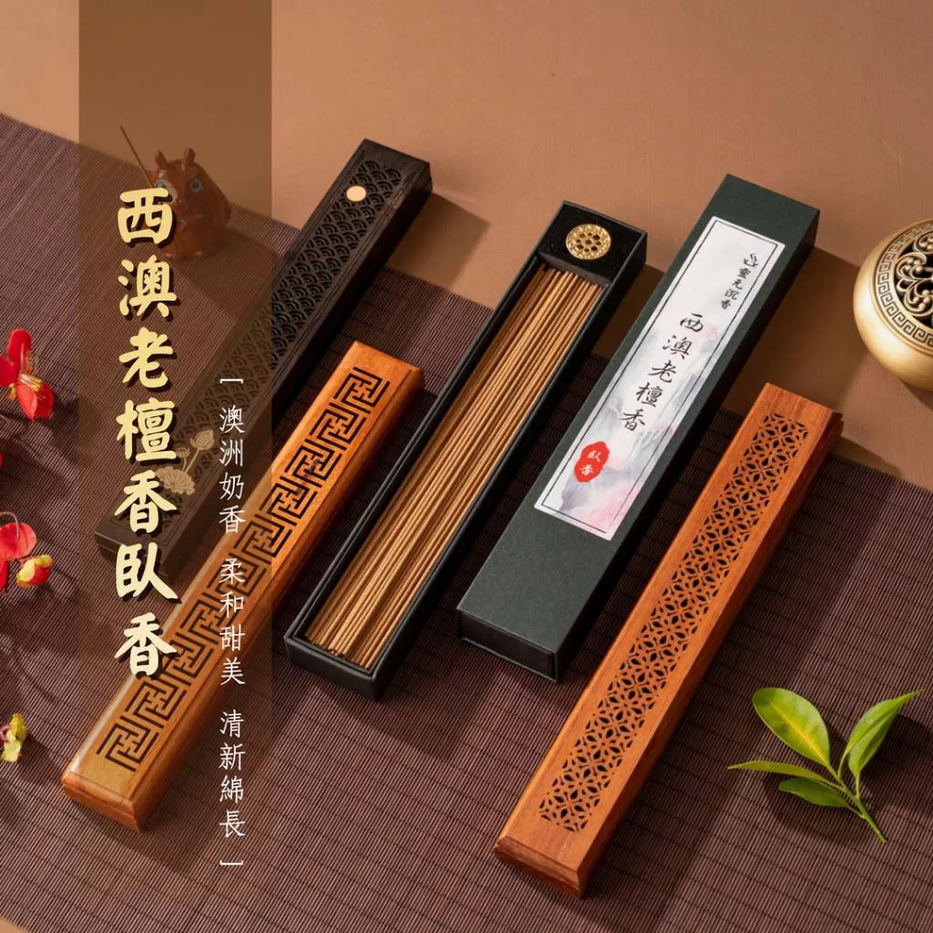 西澳老檀香臥香
