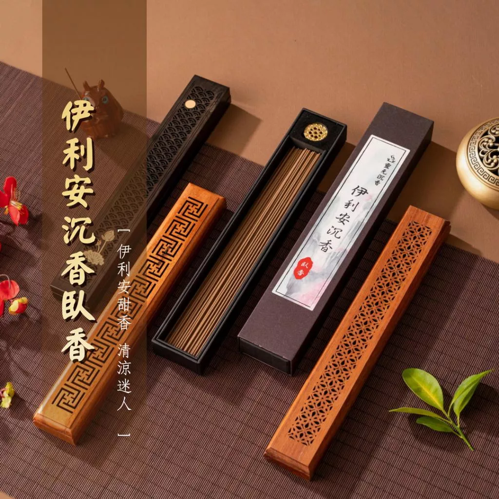 伊利安沉香臥香
