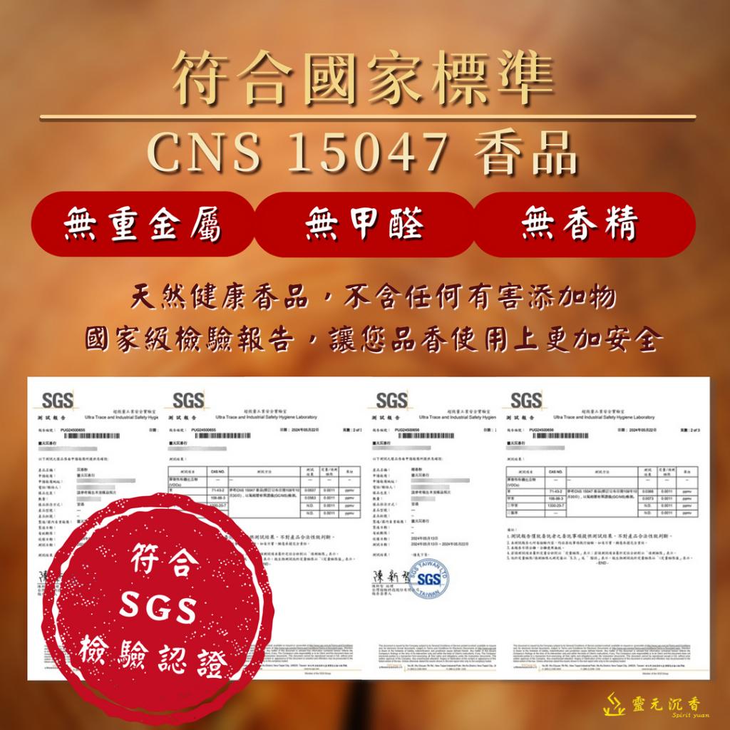 極品伊利安沉香粉