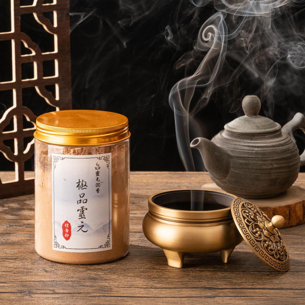 極品靈元檀香粉