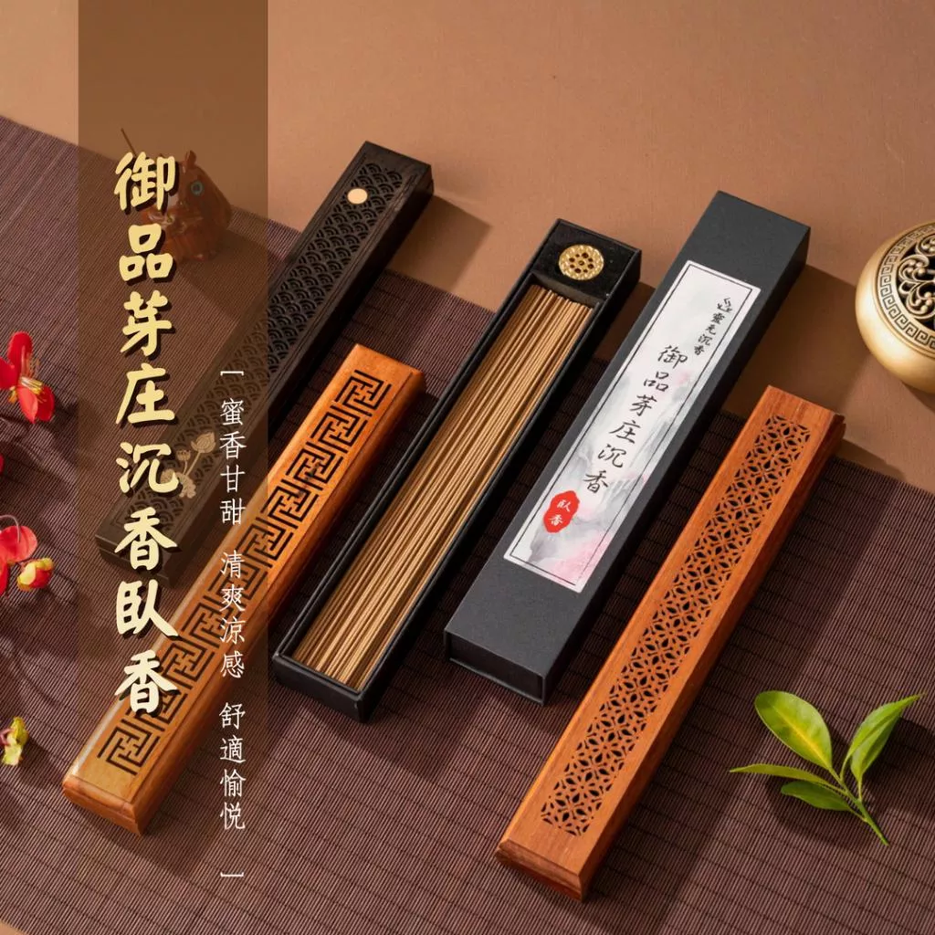 御品芽庄沉香臥香