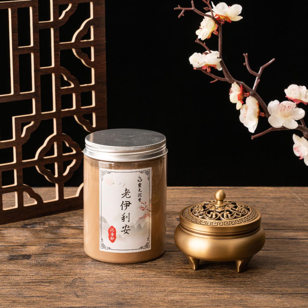 老伊利安沉香粉