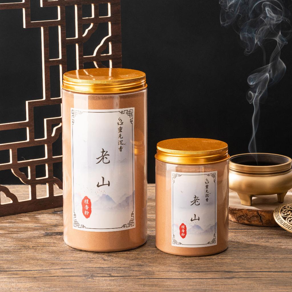 老山檀香粉