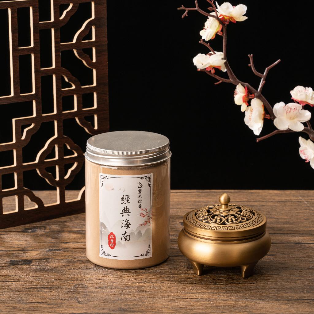 經典海南沉香粉