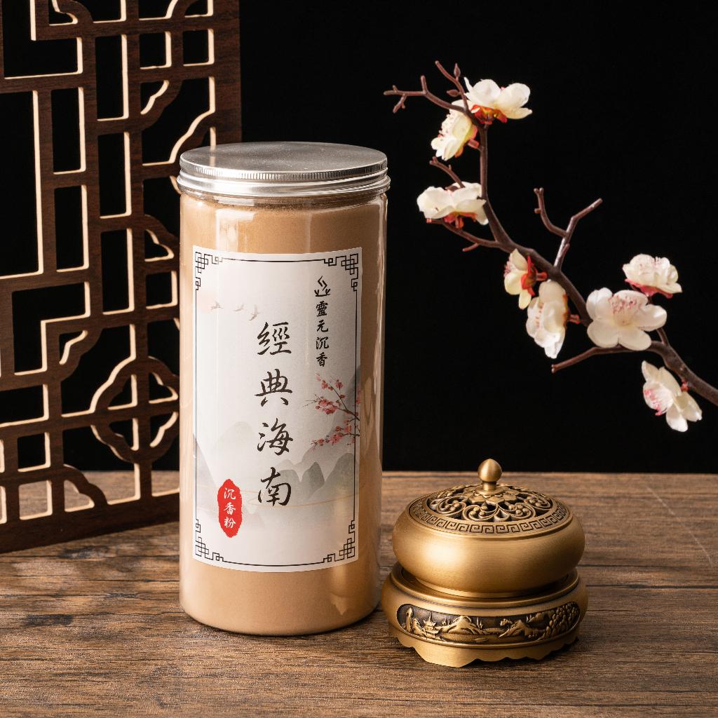 經典海南沉香粉