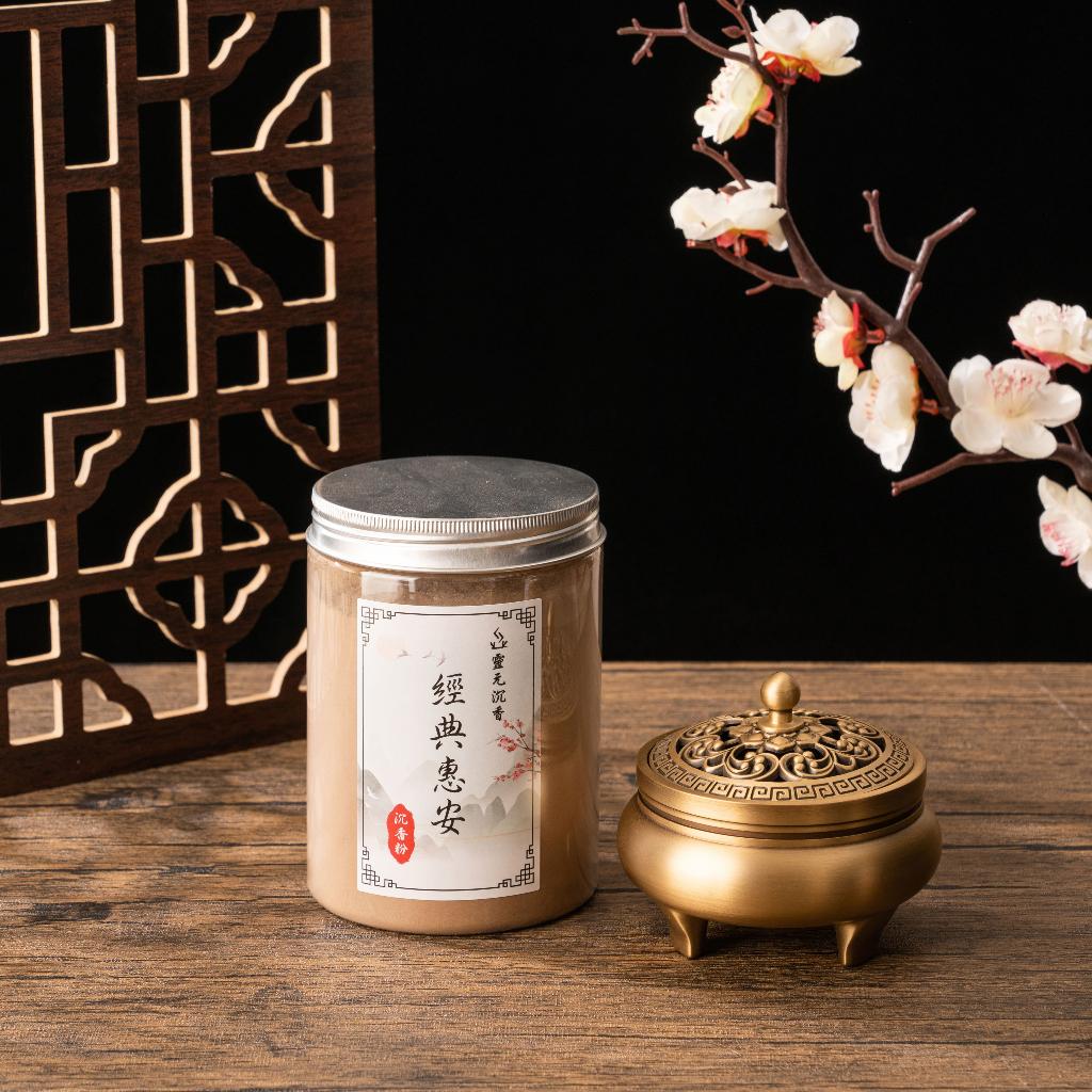 經典惠安沉香粉