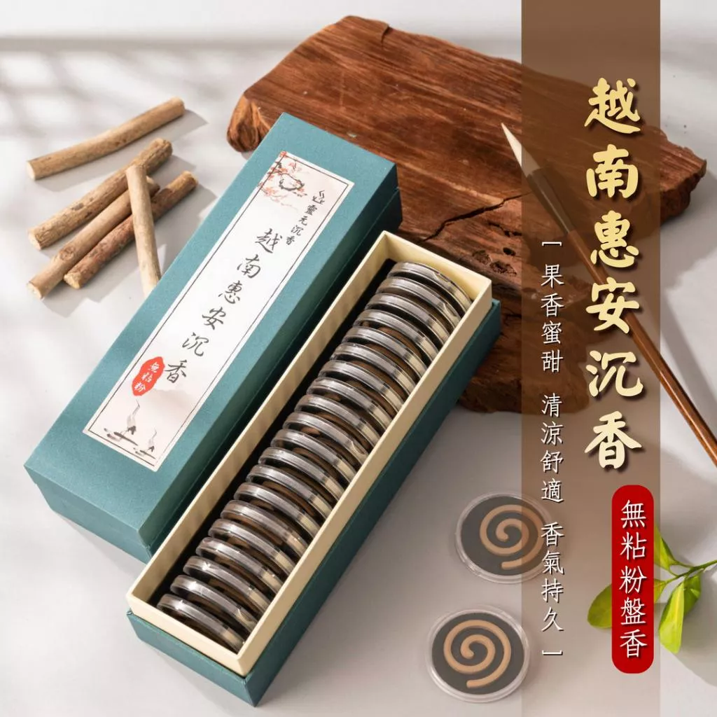 越南惠安沉香盤香/1小時/無粘粉